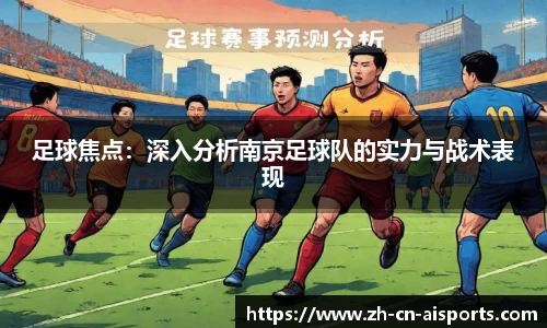 爱体育官方网站